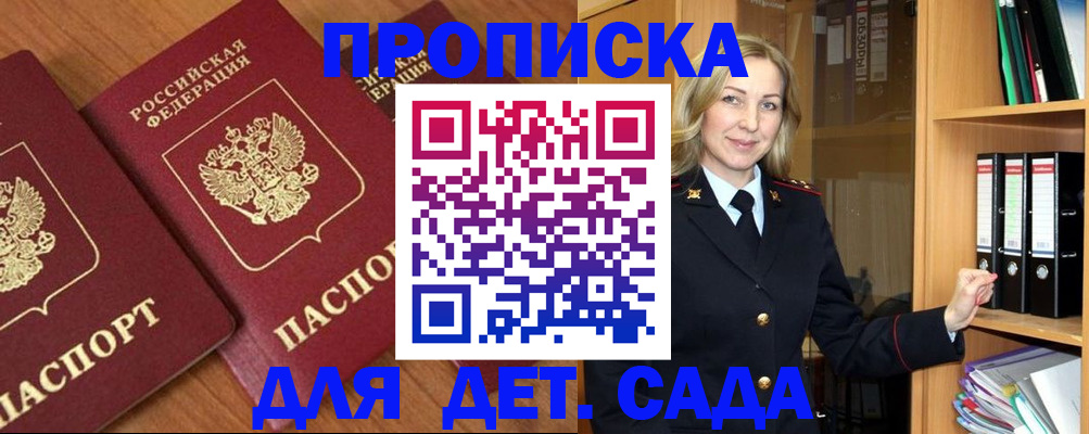 прописка от собственника в Орловской области