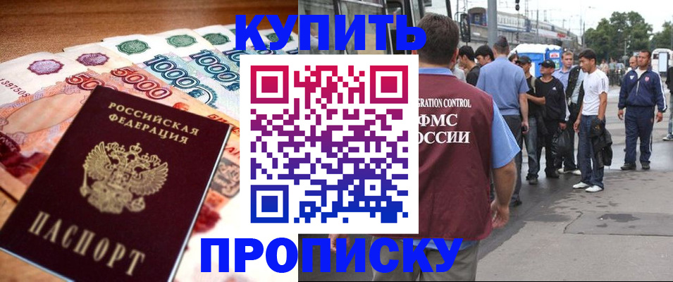 найти адрес прописки в Орловской области