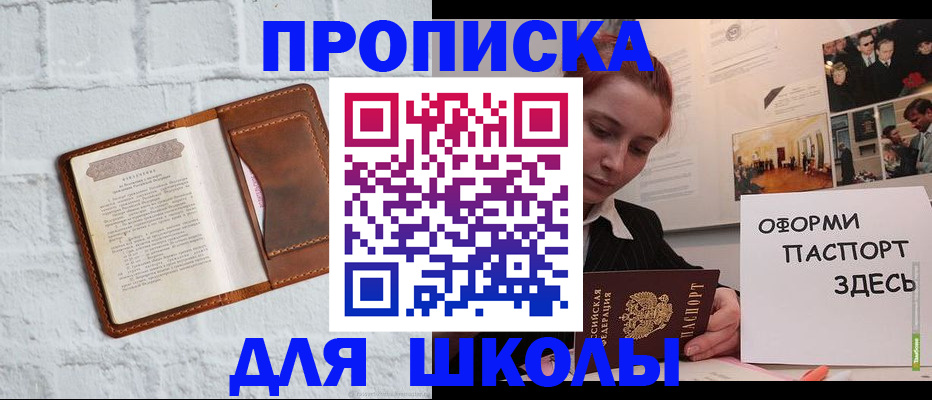 миграционный учет в Орловской области