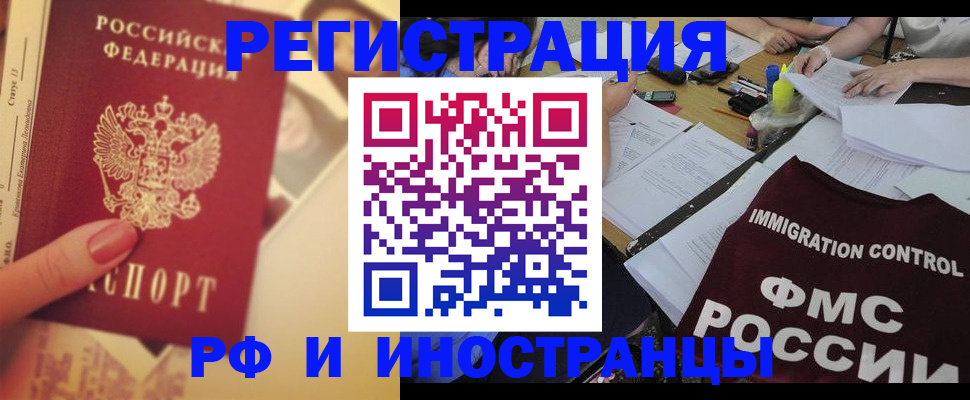 прописка для кредита в Орловской области