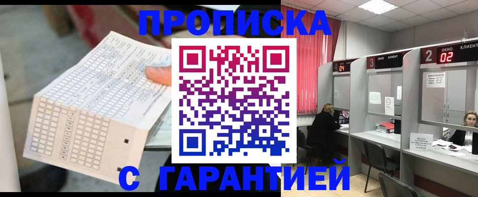 прописка иностранных граждан в Орловской области