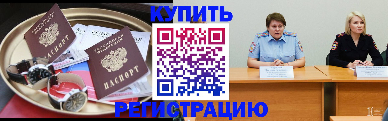 временная регистрация для всех в Орловской области